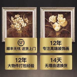 尚尚木莲 现代美式欧式沙发背景墙画客厅装饰画餐厅卧室有框壁画