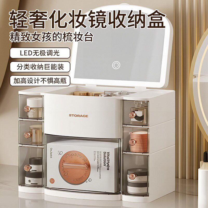 化妆品收纳盒带镜子化妆箱带灯护肤F品桌面抽屉式储物防尘置物架