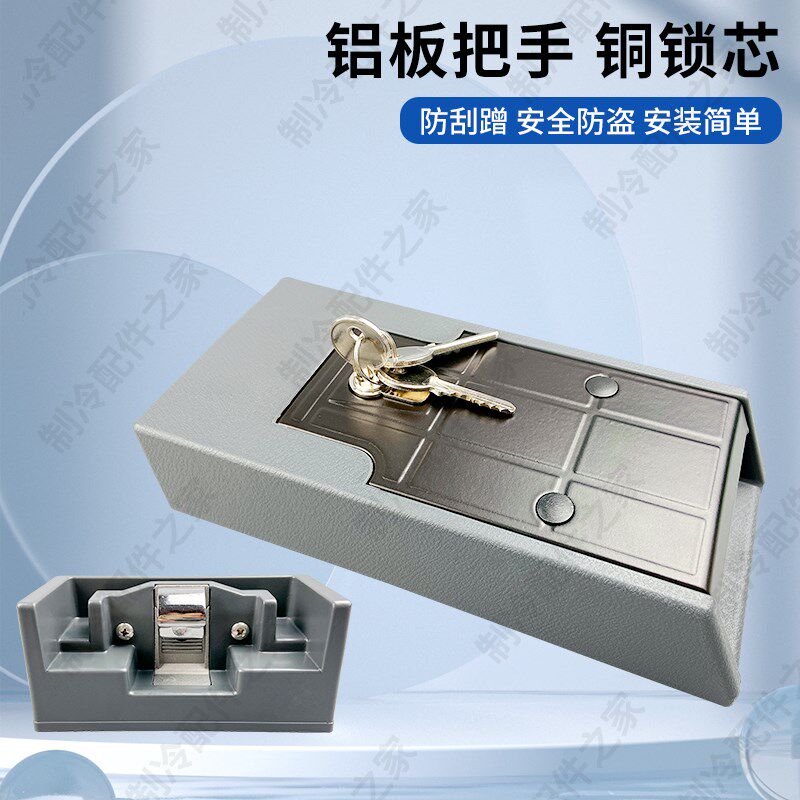 1180冷库门安全锁冰库门锁拉手冻库半埋门锁把手工业烘箱烤箱门锁
