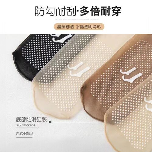 丝袜女短款夏季薄款防勾丝防滑隐形透明超薄夏季中筒袜硅胶水晶袜