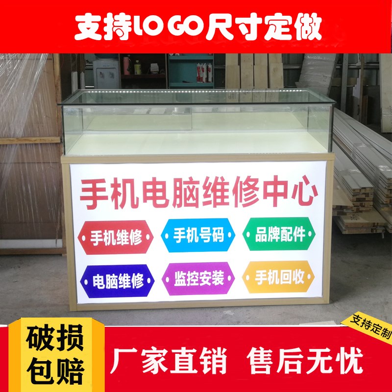 新款木纹定制展示柜靠墙手机电脑维修工作桌接待收银灯箱玻璃柜台