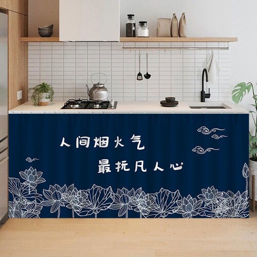 橱柜遮丑挡板厨房遮挡帘防水防油免打孔防尘布帘柜子门拉帘子杂物