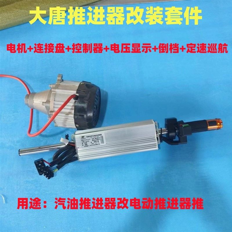 汽油割草机改装电动船外机发动机支架船挂机无马达船用推进器配件