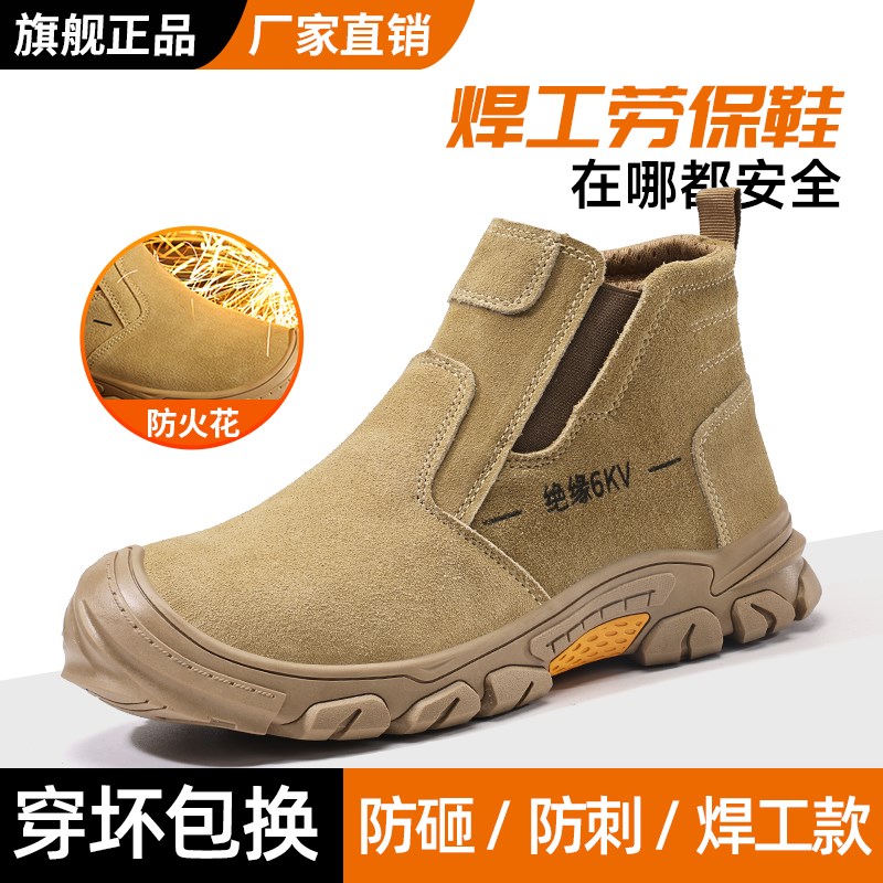 劳保鞋焊工鞋男款轻便防砸防刺穿安全工地工作钢头带钢板老保男鞋