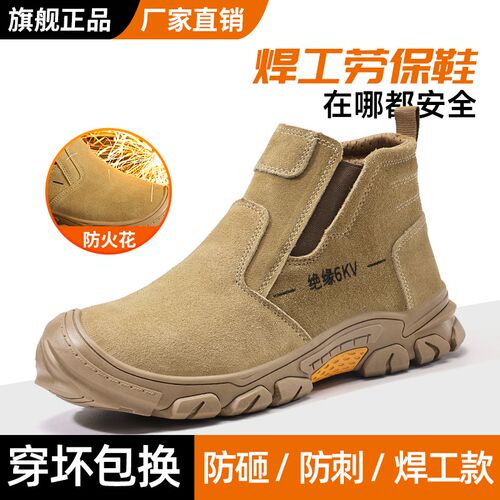 劳保鞋焊工鞋男款轻便防砸防刺穿安全工地工作钢头带钢板老保男鞋
