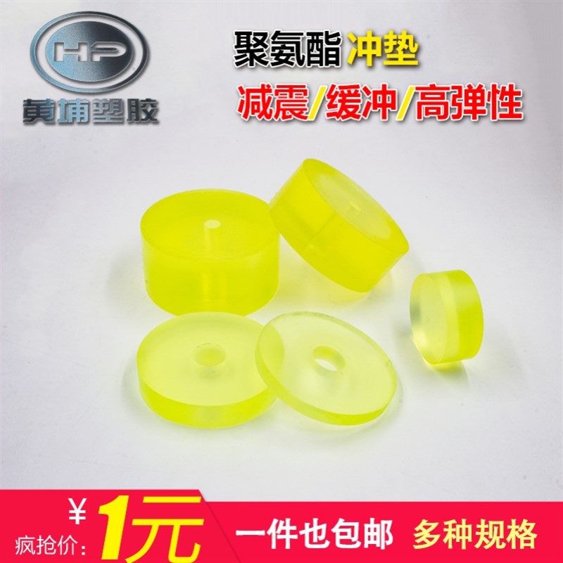 橡胶缓冲垫聚氨酯棒圆垫优力胶垫减震垫牛筋垫冲床模具垫块