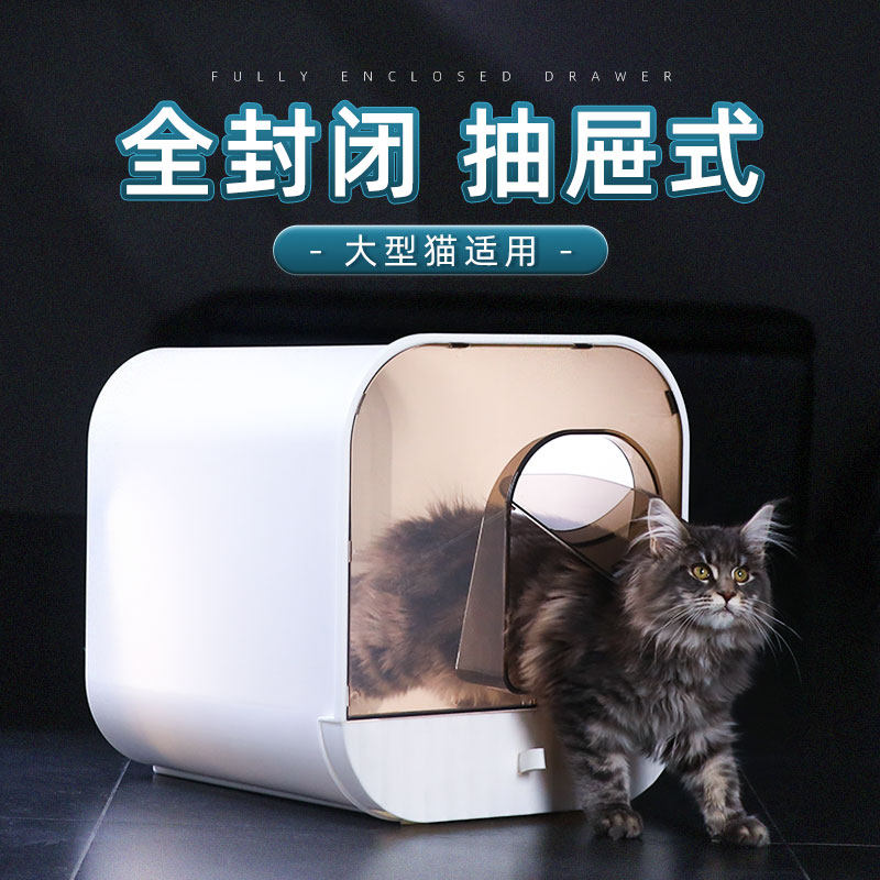 猫咪超大号e猫砂盆防外溅厕所猫全封闭沙盆隔臭抽屉式便盆猫咪用