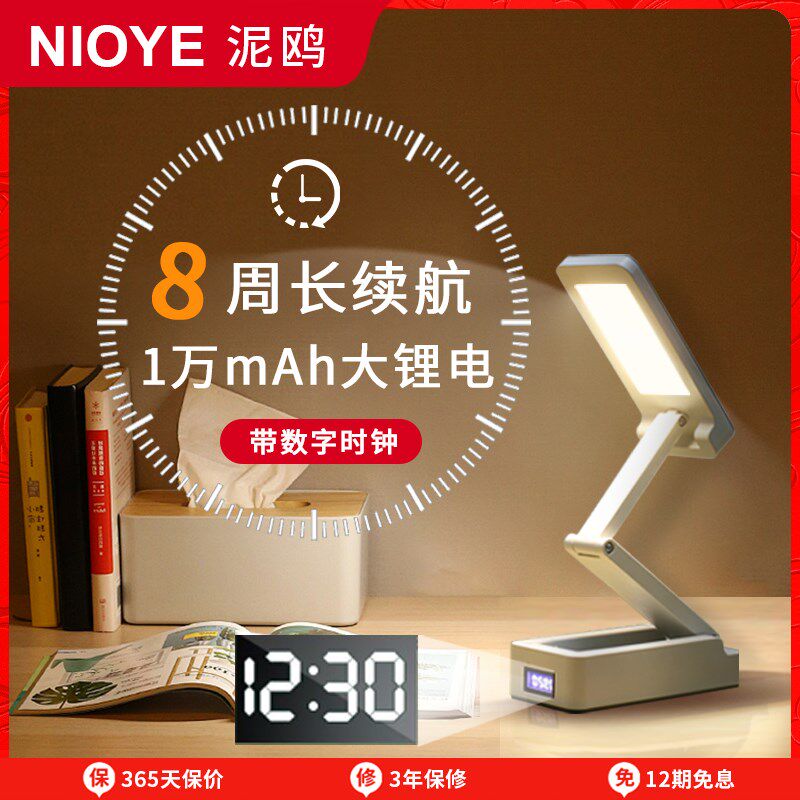 小台灯护眼学习高中生专用宿舍大学生超长续航便携式W折叠充电台