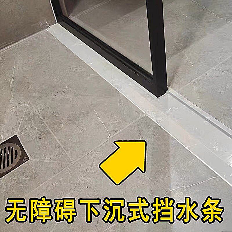 浴室隔水板淋浴房大理石挡水w条弧形卫生间实心防水条预埋隔断石
