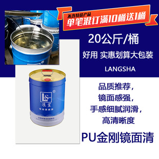 聚氨酯漆高清g晰清漆木器漆根雕专用漆油清水漆细腻滑爽室内油漆