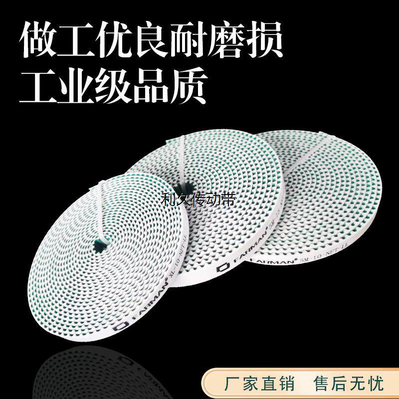 实验室通风柜专用同x步带带齿型皮带XL 5M图片