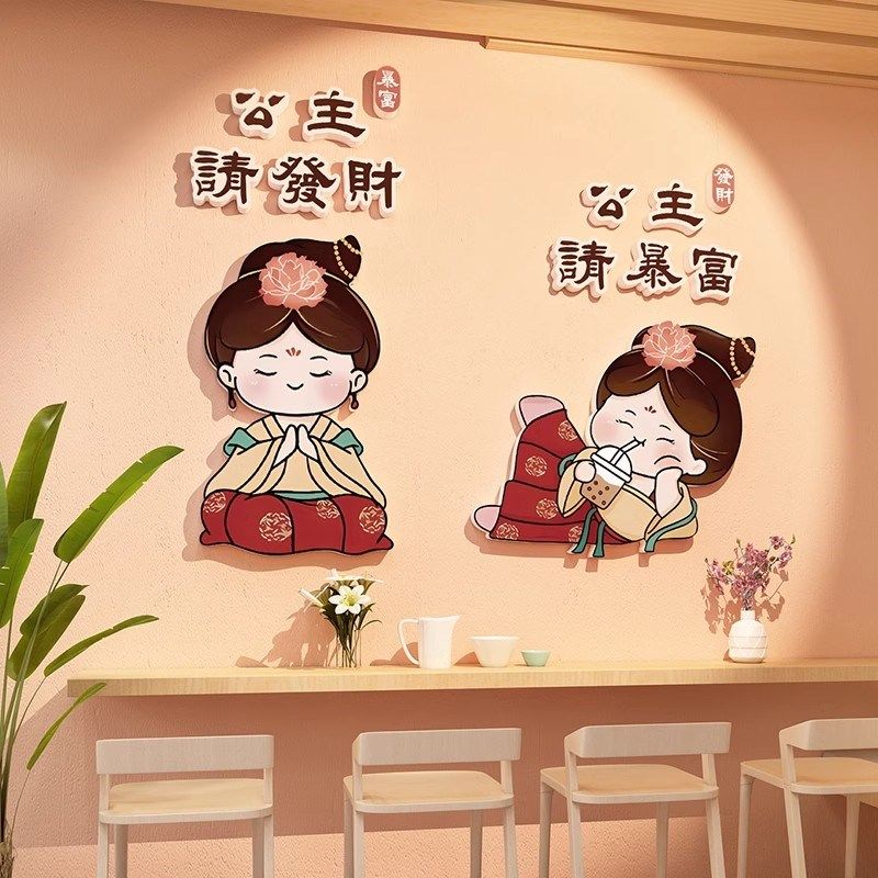 门口装饰吸引人奶茶店甜品蛋糕面包墙面装饰氛围布置公主请发财画