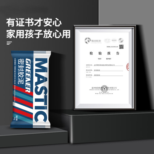 下水道堵洞密封胶泥防水防霉臭白色家用填充管道空调孔堵老鼠塞泥