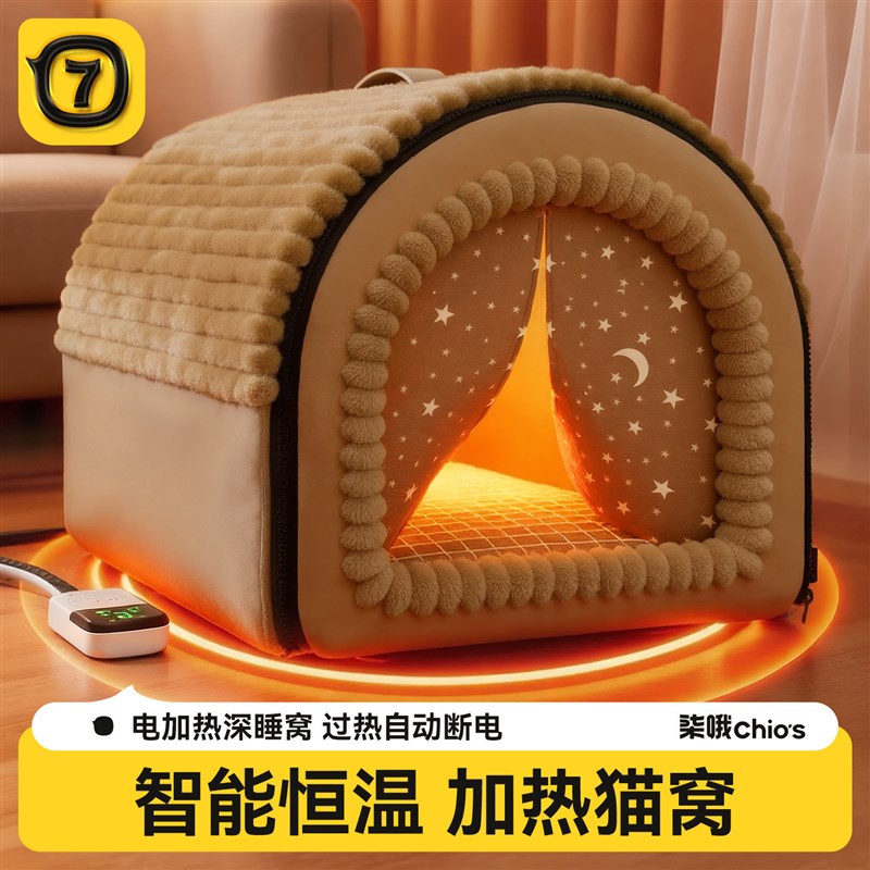 宠物加热猫窝冬季保暖猫咪猫屋封闭式安全感猫房子冬W天可拆洗狗
