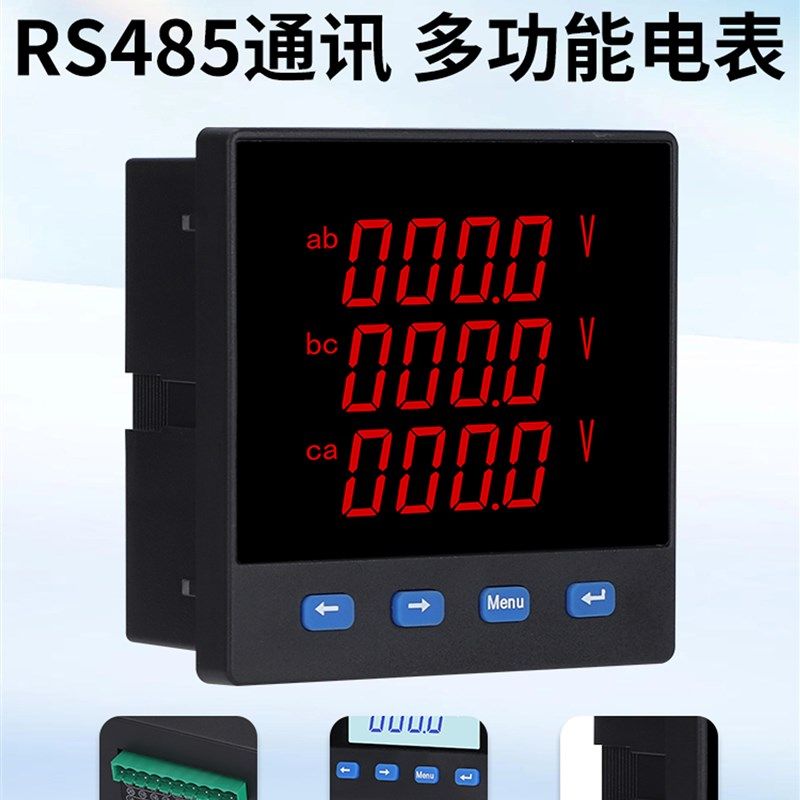 三相液晶多功能电力仪表电流功率计量三相一体电流互感器485通讯