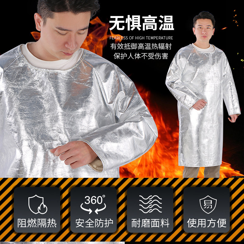 铝箔耐高温反穿衣大褂隔热阻燃防护服防热辐射1000度防火防烫围裙