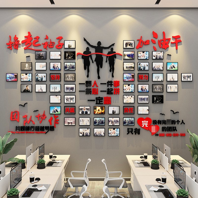 员工风采照e片墙展示墙企业团队激励文化墙相框公司标语办公室装