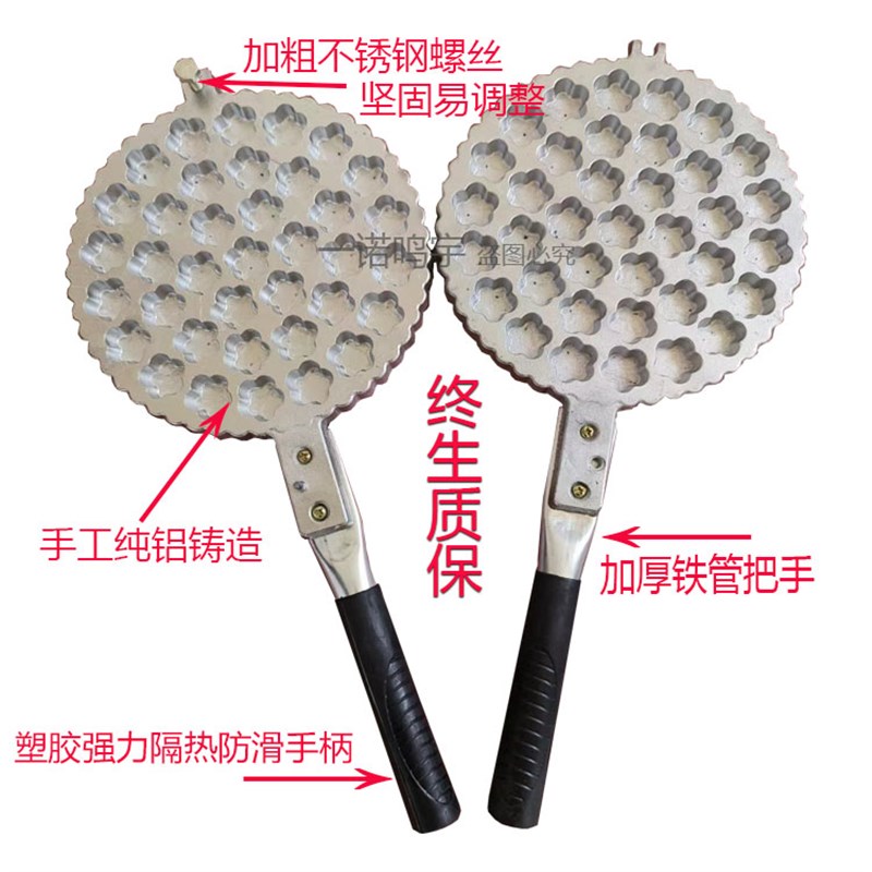 37个梅花形小蛋糕模具蛋糕夹一口香蛋糕机火烤蛋糕板商用加厚机器
