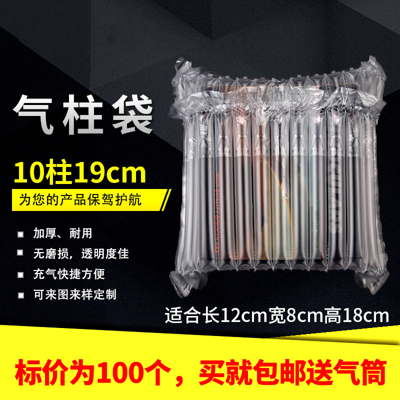 10柱19cm高易碎品包装防摔防震气柱袋卷材气泡柱气囊充气非自粘膜