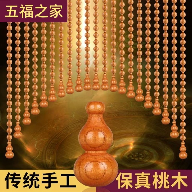 桃木圆珠卧室门帘客厅卫生间隔断A帘卫生间珠帘阳台家用免打孔挂