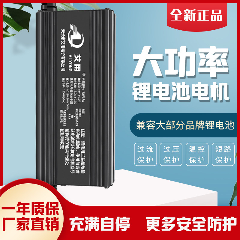 铝壳60V64V电动车锂电池大功率充电器71.4V67.2V73V10A8A15A快充,电动车/配件/交通工具,电动车充电器,淘宝优惠券,粉丝福利购,淘宝优惠卷