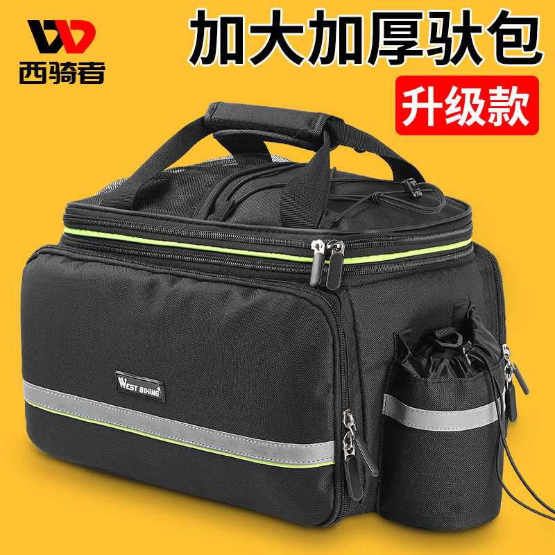 西骑者山地车自行车驮包后货架拓展双跨包旅行车防水大容量车后包