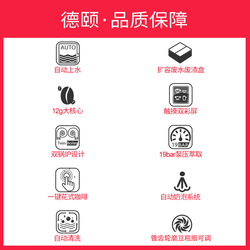 德颐 DE-760 自动上水双彩屏一键花式咖啡机商用办公室意式全自动