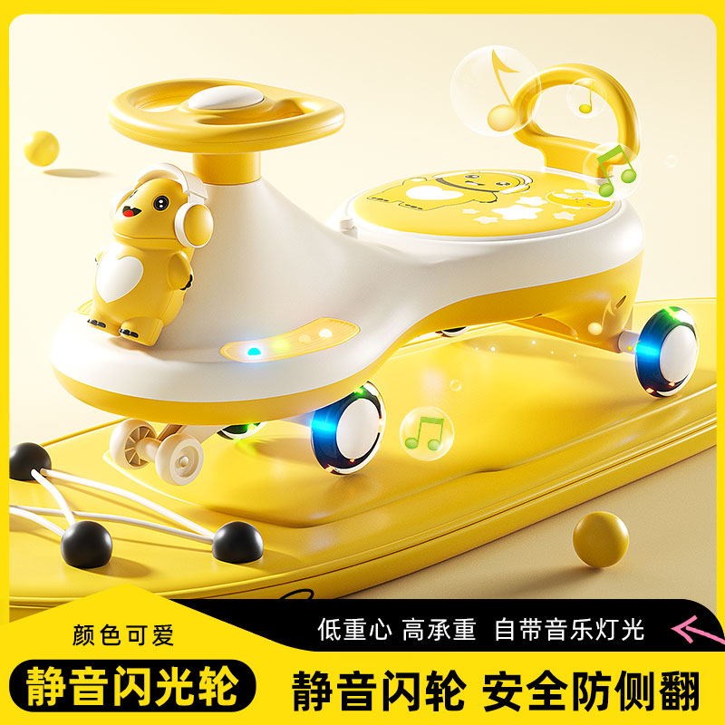 儿童扭扭车1-8岁宝宝防侧滑摇摆车音乐溜溜车玩具车