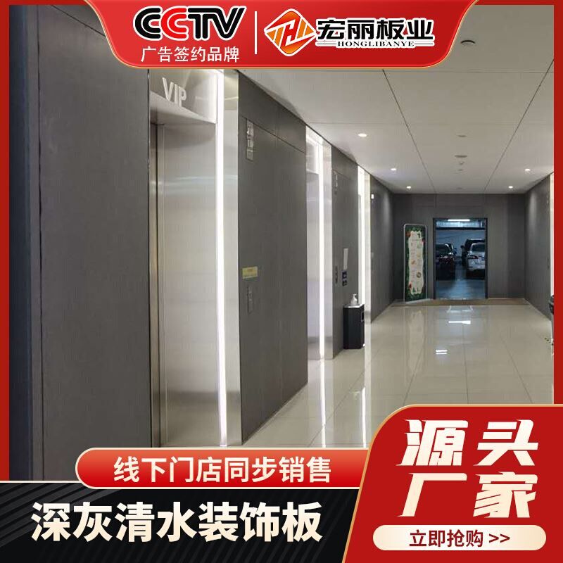 深灰色清水水泥板防火防水板隔音美岩板可定制室内外水泥板装饰板