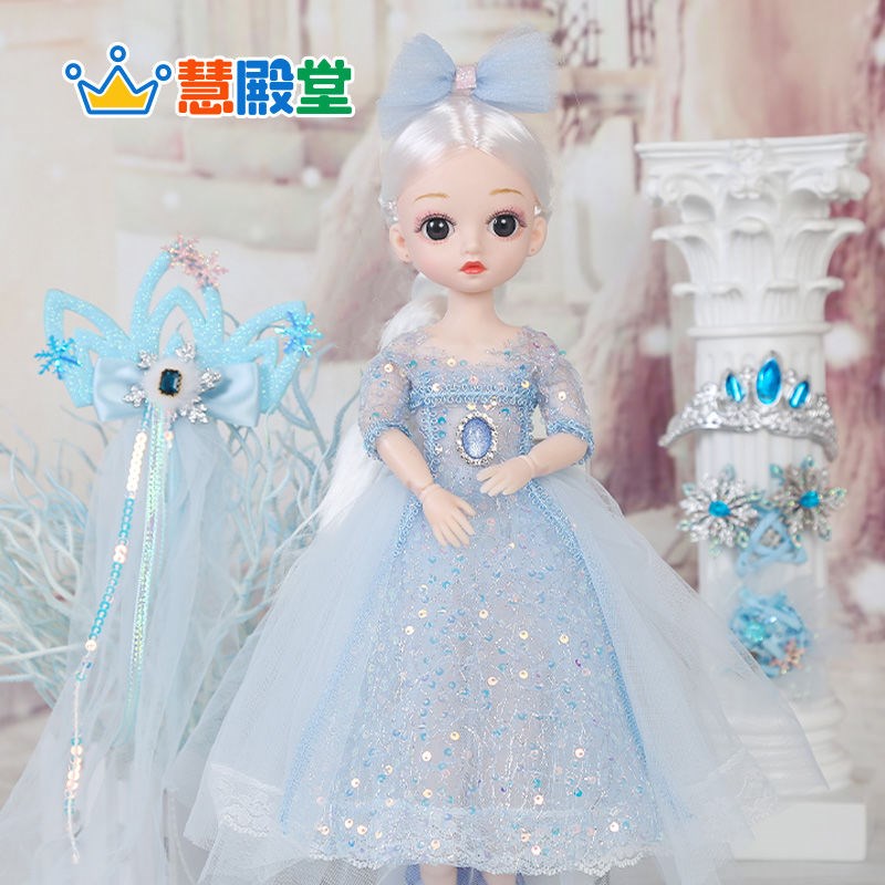 慧殿堂冰雪公主换装娃娃玩偶30厘米套装关节可动梳妆女孩公主玩具