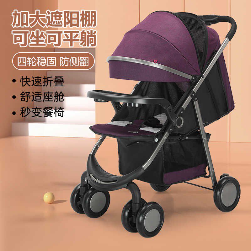 新生儿婴儿推车可坐可躺摇篮超轻便折叠避震四轮手推bb车200
