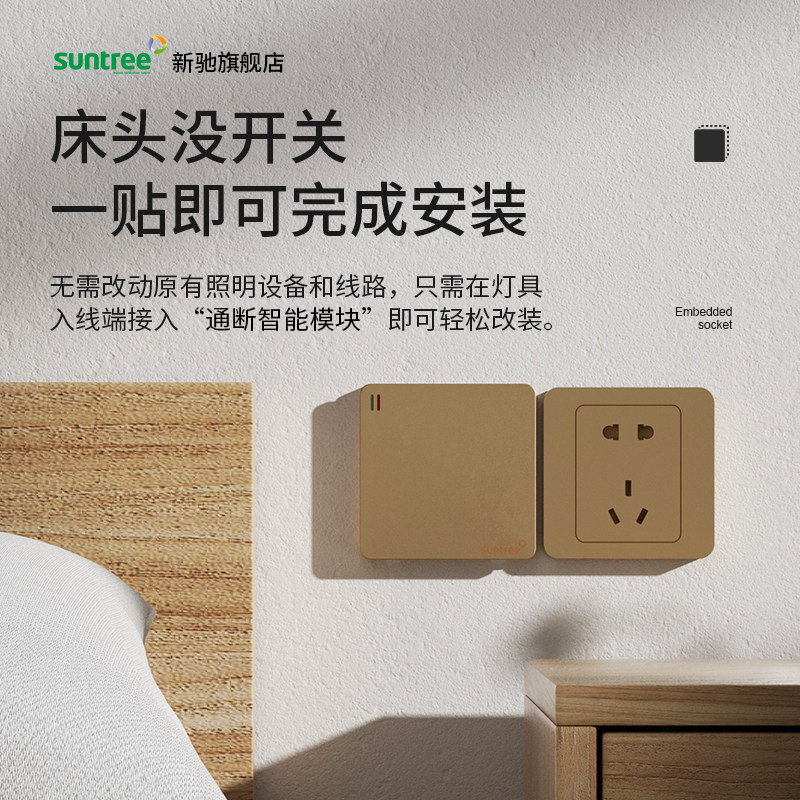 金色简约遥控开关灯家用无线智能接收器模块免P布线随意贴双控面