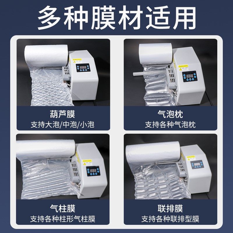 葫芦膜充气机气泡膜气泡枕防撞缓冲填充袋充气设备气垫机快递包装
