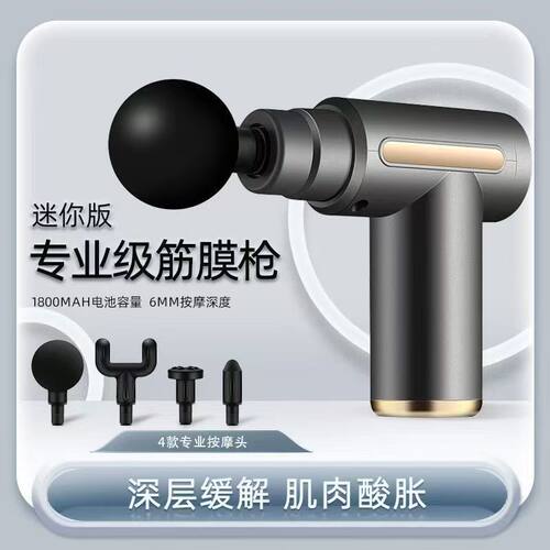 筋膜枪肌肉放松腿部按摩器男女用迷你颈膜枪电动肌膜枪按摩棒燃脂