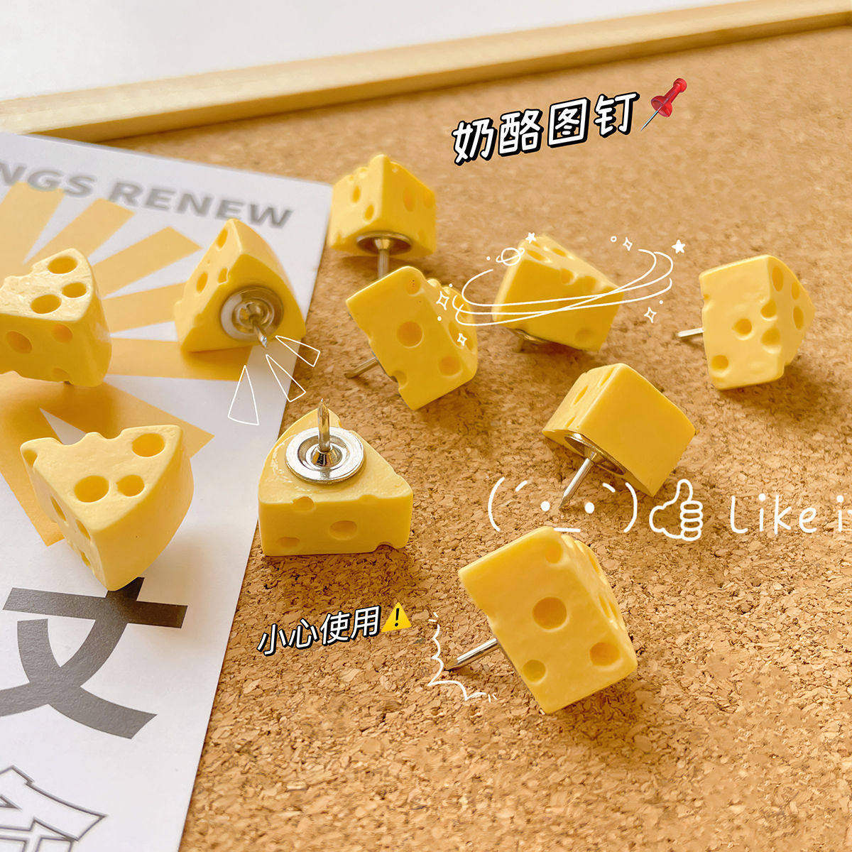 创意图钉可爱奶酪芝士造型按钉软木板毛毡板照片墙美化装饰钉子