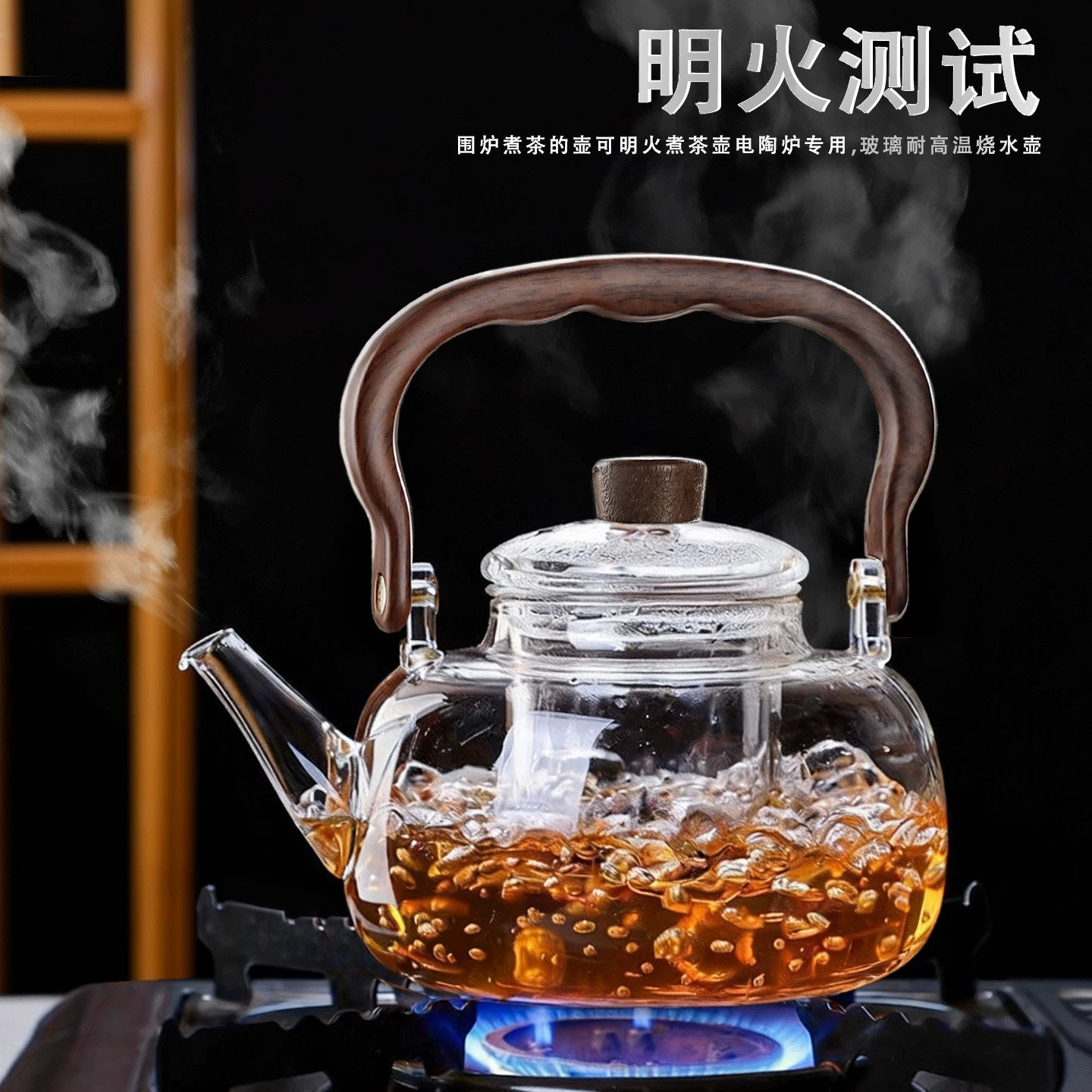 围炉煮茶的壶可明火煮茶壶电陶炉专用玻璃壶耐高温烧水壶单壶家用