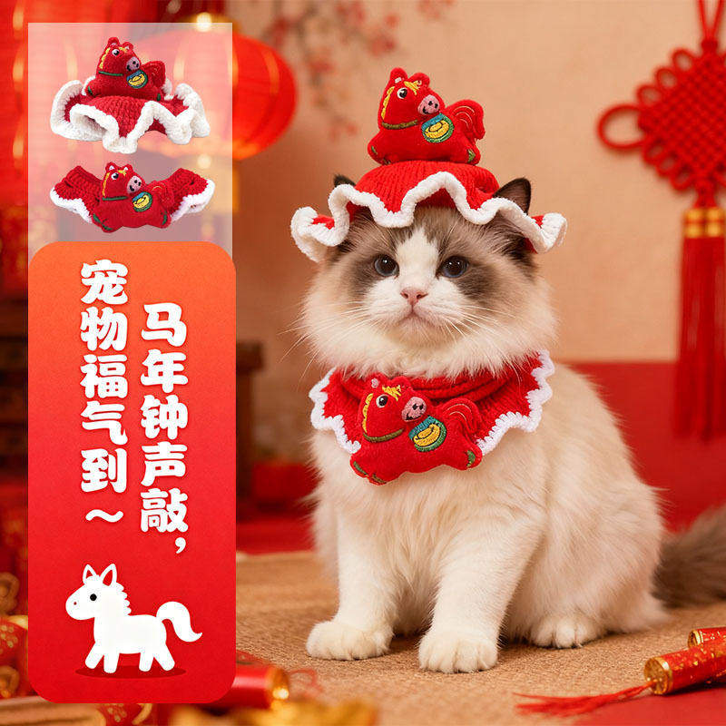 2026新年马年帽子围巾福字宠物钩织项圈围脖猫咪泰迪雪纳瑞围脖