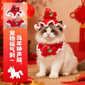 2026新年马年帽子围巾福字宠物钩织项圈围脖猫咪泰迪雪纳瑞围脖