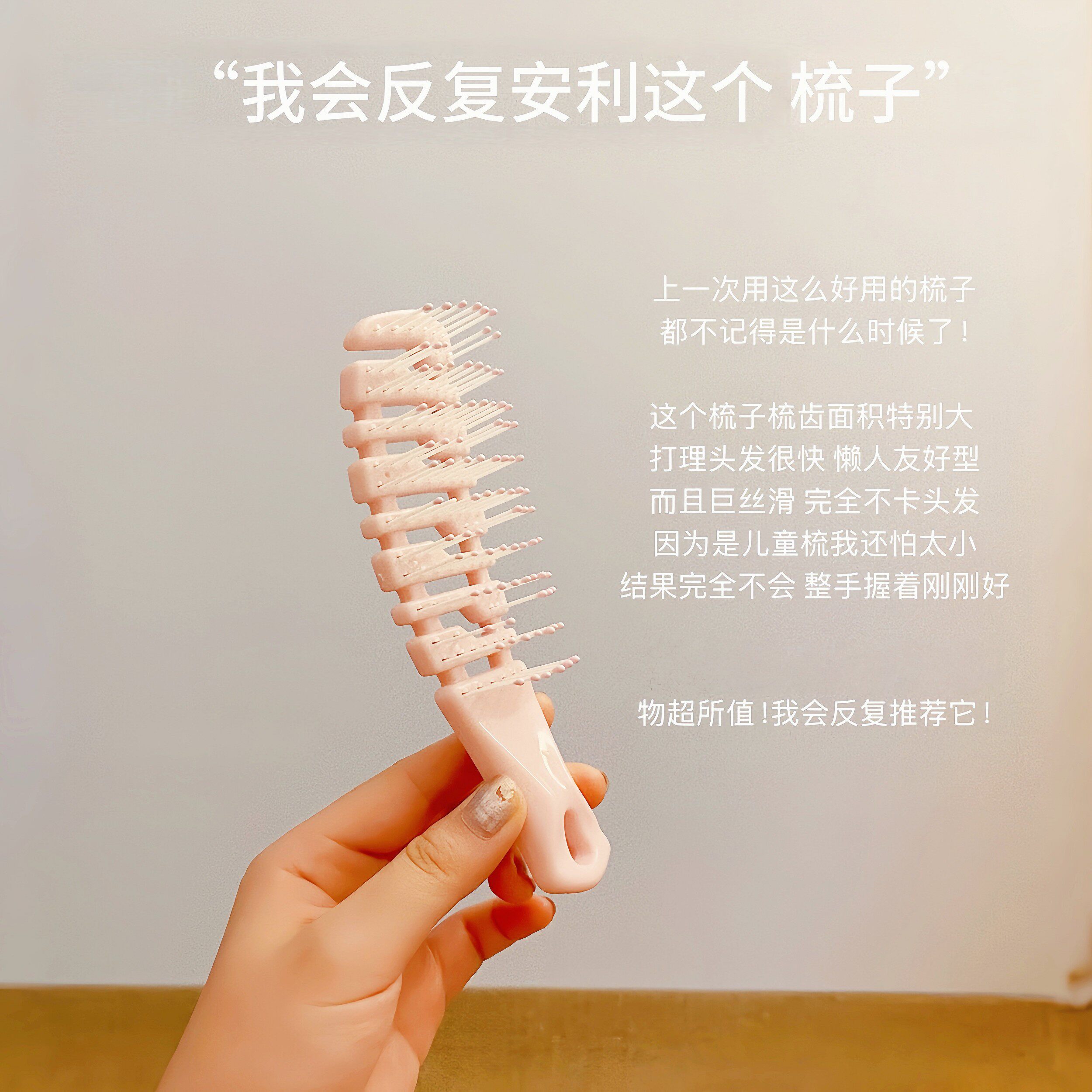 排骨梳头皮按摩梳经络梳头部按摩放松舒缓紧张大弯梳细齿密梳
