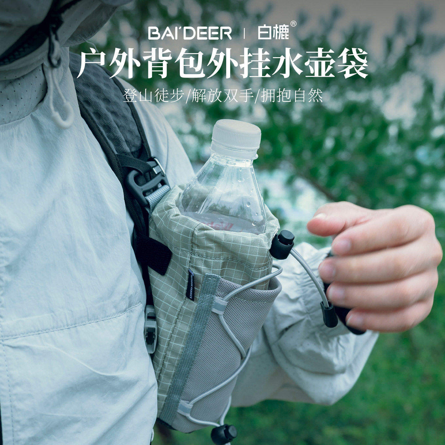 户外肩带挂包水壶包手机袋徒步登山包拓展附件包外挂背包改造配件