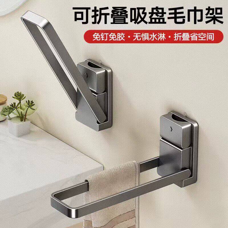 吸盘阳台衣架收纳神器免打孔家用多功能折叠挂衣架墙上置物架子