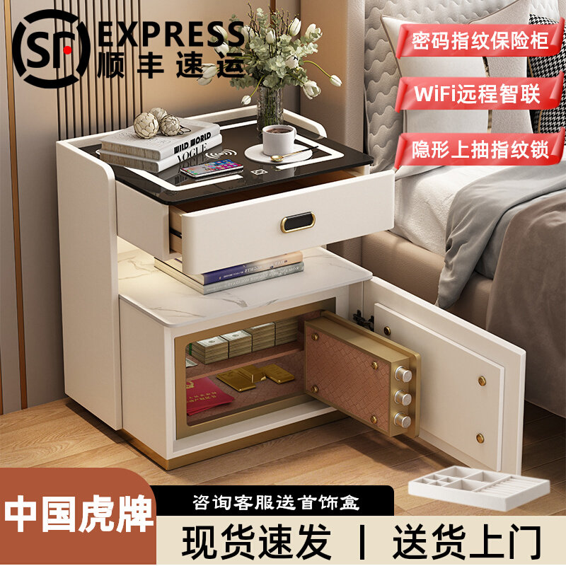 虎牌保险柜简约现代多功能一体指纹无线充WiFi智能家用防盗床头柜