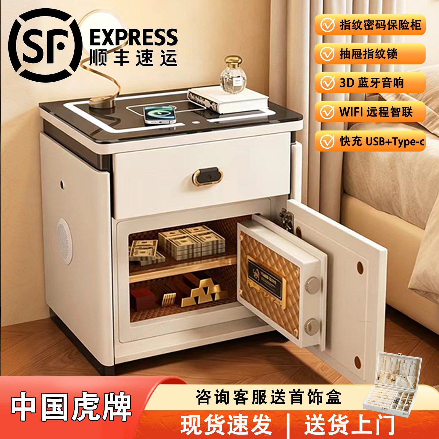 虎牌保险柜床头柜保险箱智能一体密码柜指纹锁家用防盗无线充带灯