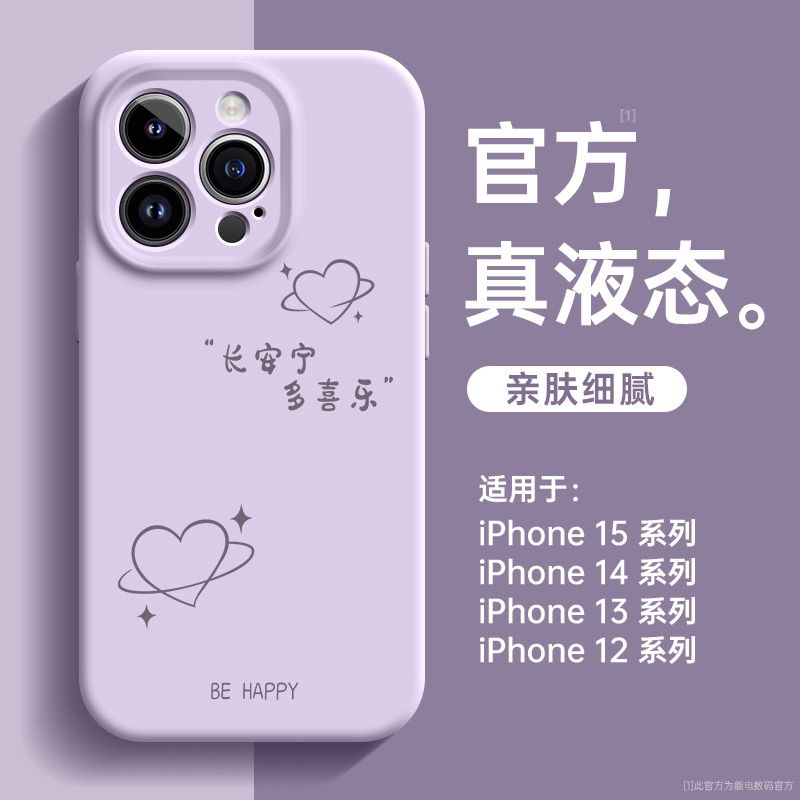 安宁喜乐适用苹果17promax手机壳IPHONE16pro15华为pura80+mate70/60/50/40epro精孔nova14荣耀400肤感13