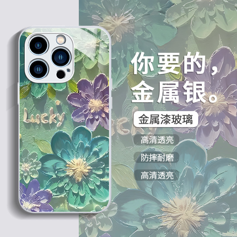 油画花朵适用苹果17手机壳华为MATE70可爱荣耀400卡通VIVOX200高级感超火OPPOFINDX8小米15金属漆玻璃红米套