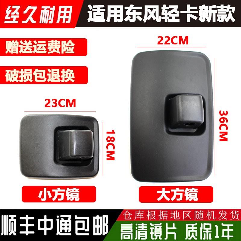 适用东风凯普特后视镜星云K7K6K5多利卡D8D7D6倒车镜福瑞卡反光镜