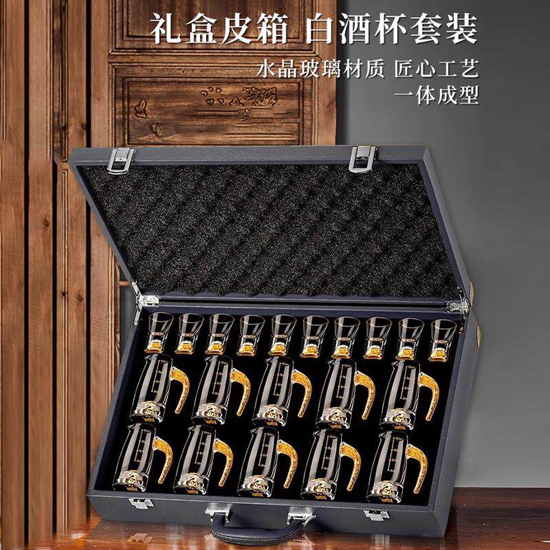 瓷多拉白酒杯套装精致皮箱礼盒送礼水晶玻璃分酒器一口杯烈酒杯子