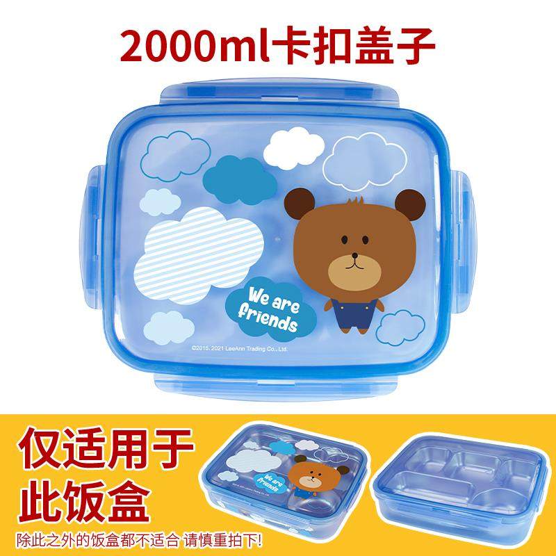 联扣售后配件 饭盒盖子 密封圈 仅适用于本店2000ML分格饭盒