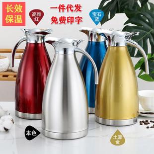 保温壶真空保温冷热水壶家用礼品热水瓶 304不锈钢咖啡壶