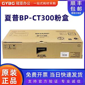 原装夏普BP-CT300粉盒M2851R M3151R M3551R复印机墨粉碳粉盒硒鼓